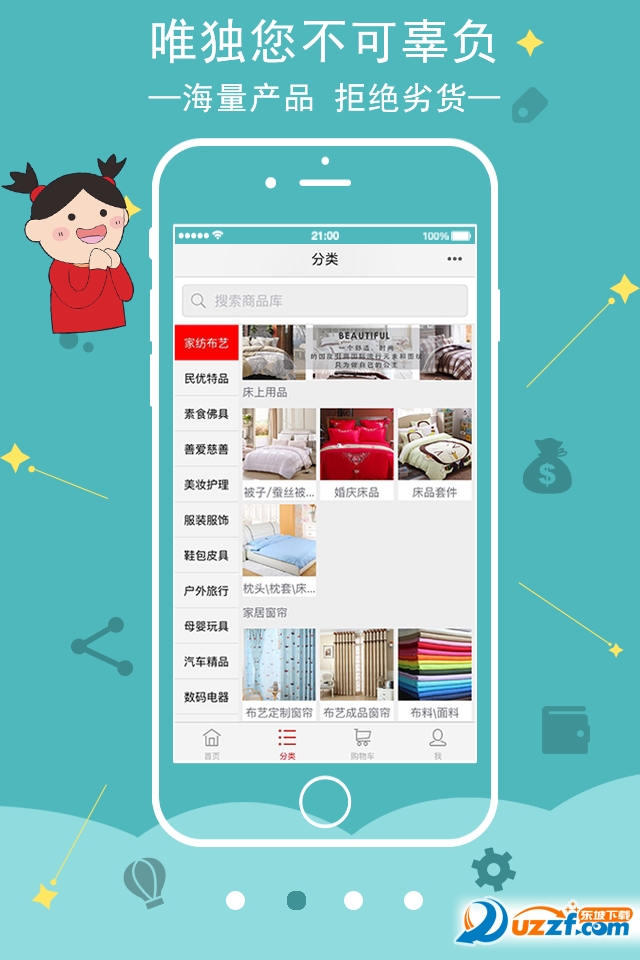 乐享好运app应用商店下载安装步骤截图