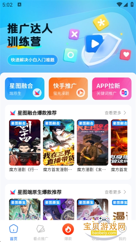 欢乐创app下载安装 官方正版 手机界面 畅玩
