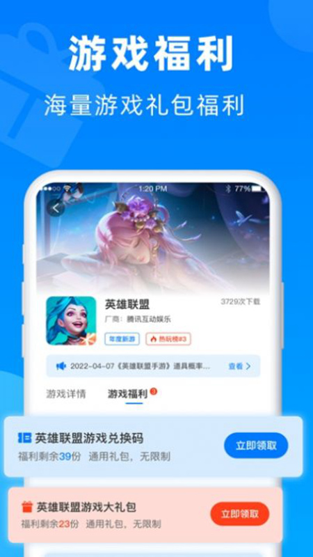 欢乐创app下载安装 免费畅玩 游戏画面 高清画质