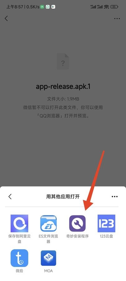 欢乐创app下载安装 安卓手机 安装步骤 点击安装