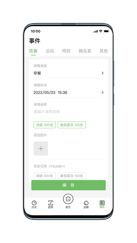 微泰动态下载手表版消息提醒设置技巧