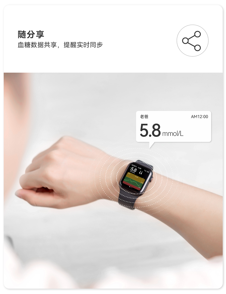 微泰动态下载手表版安装教程配图