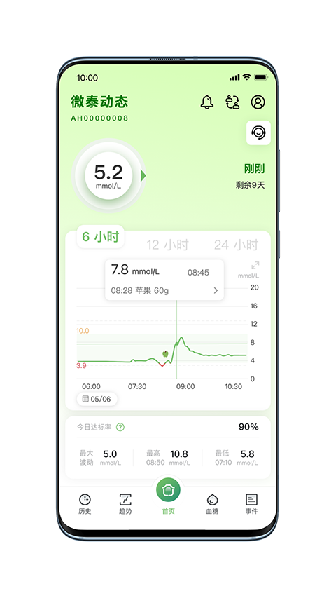 微泰动态下载手表版安卓安装方法