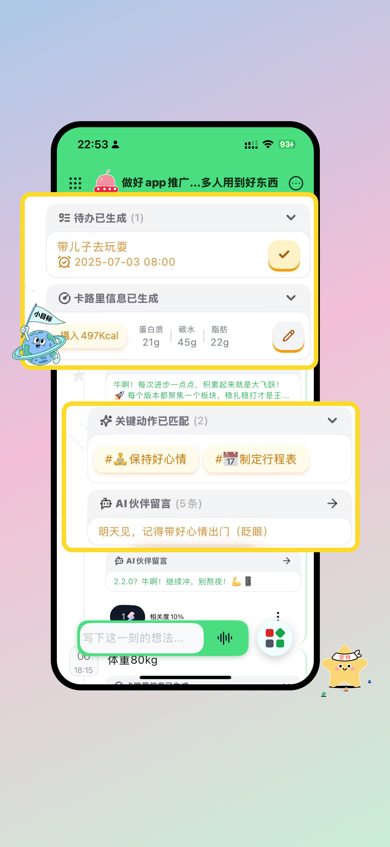 魔力空间-Mooly手机版 安装失败 解决办法