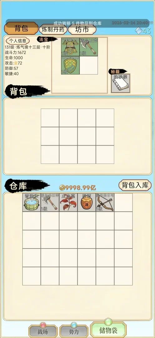 ��������¼��Ϸv1.0.39 ��׿��