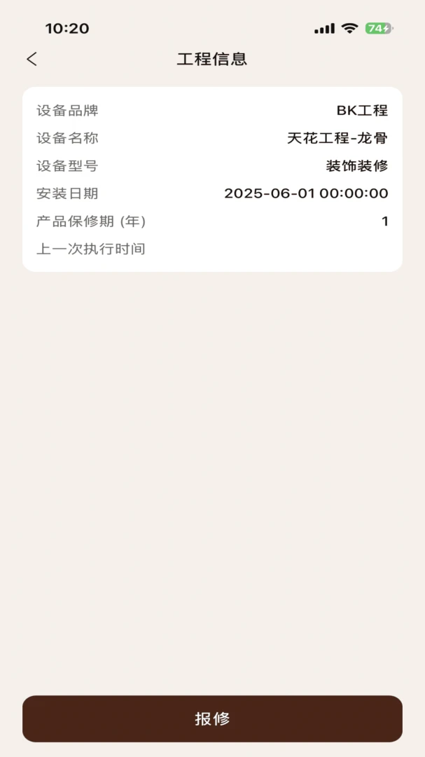 ������ECSϵͳappv1.0.0 ��׿��