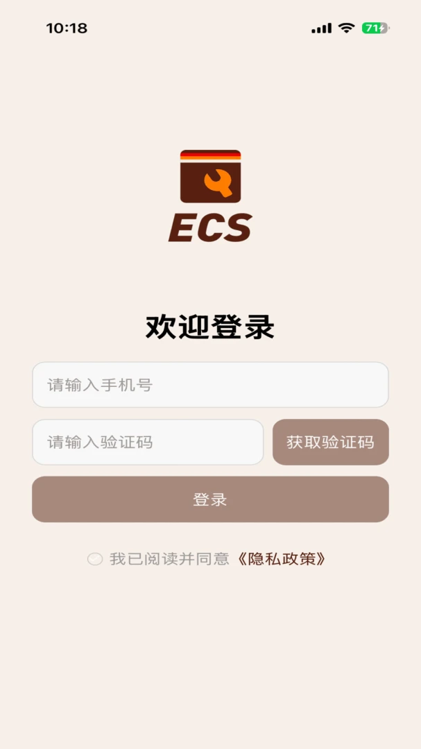 ������ECSϵͳappv1.0.0 ��׿��