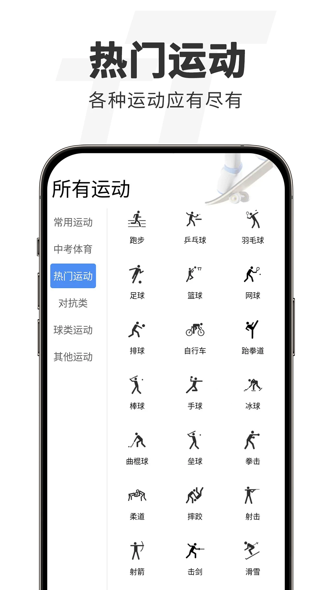 TT运动appv3.0.3 安卓版