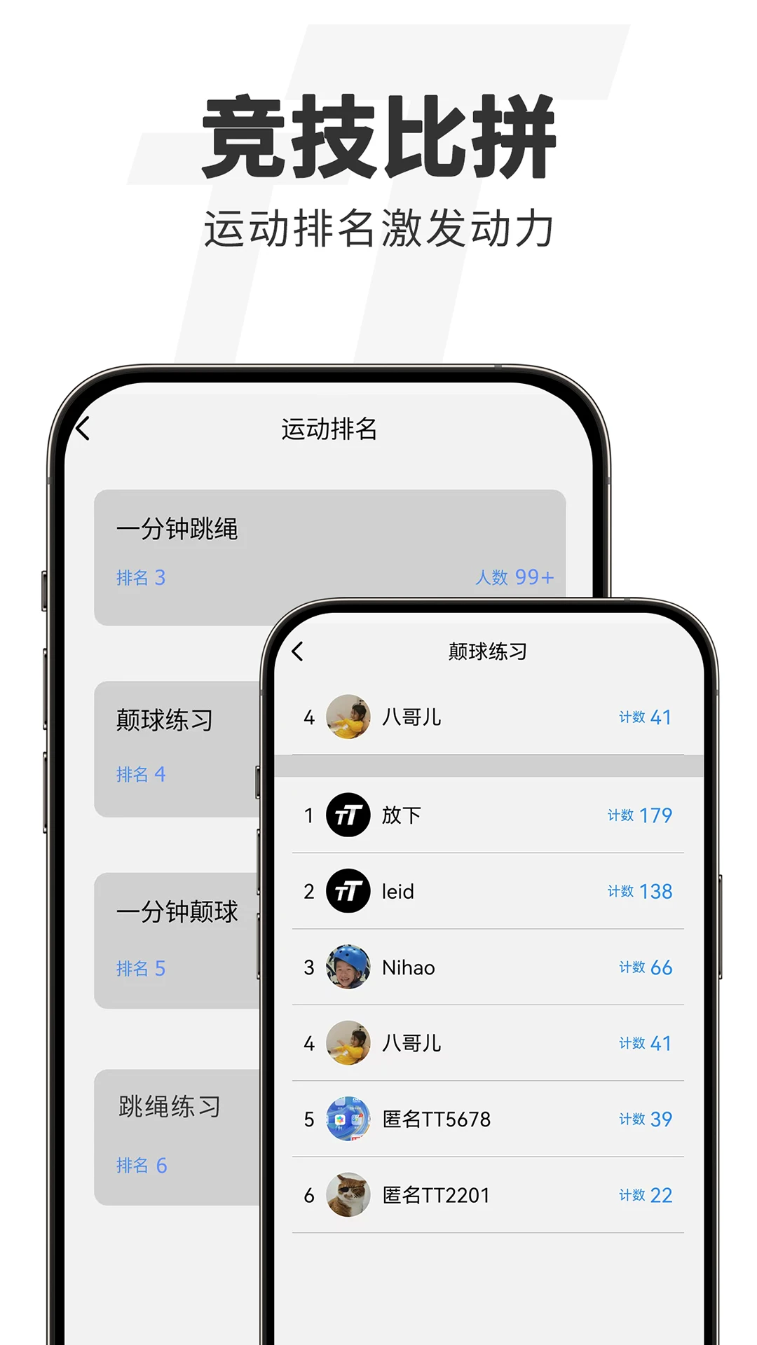 TT运动appv3.0.3 安卓版