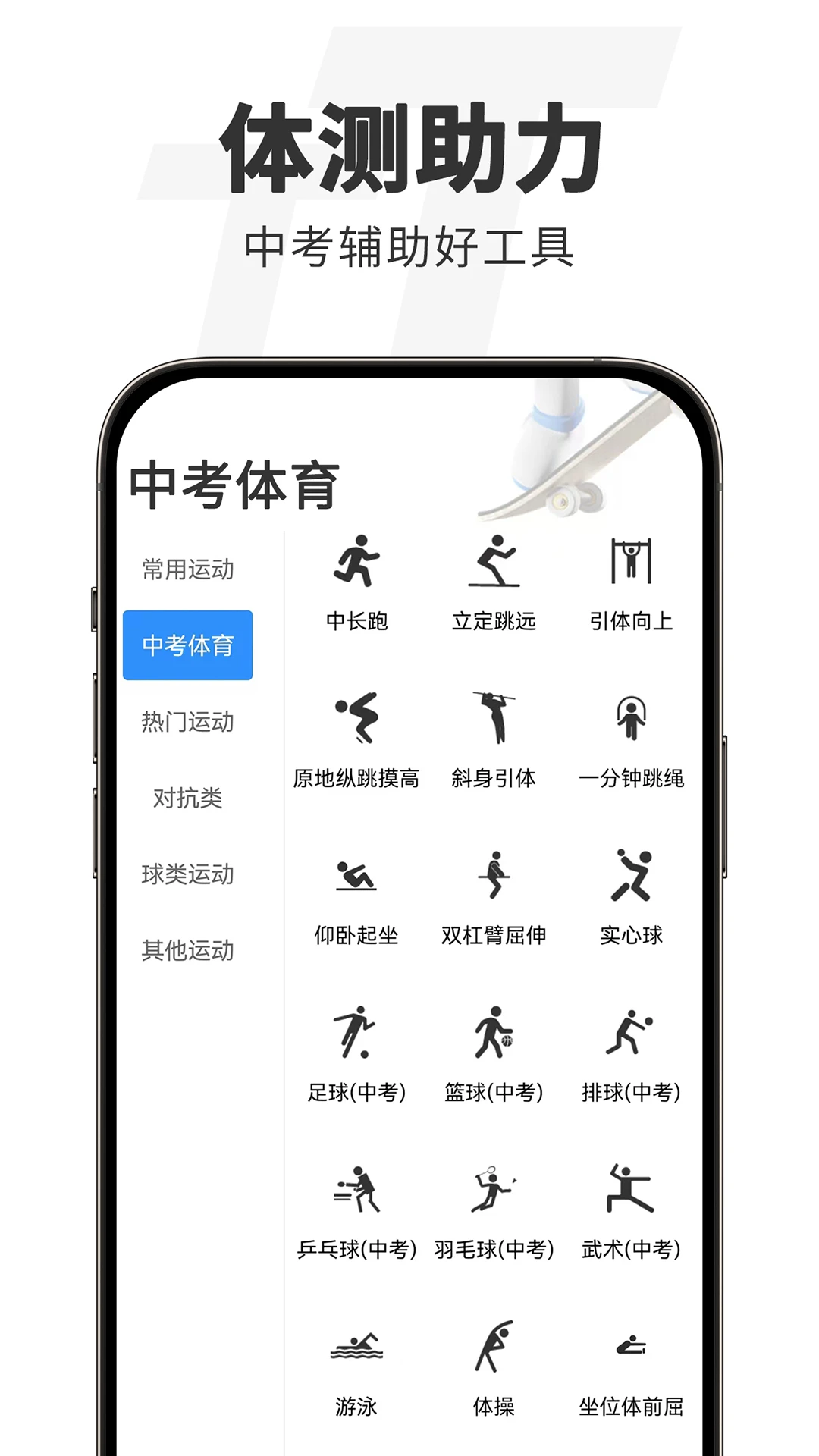 TT运动appv3.0.3 安卓版