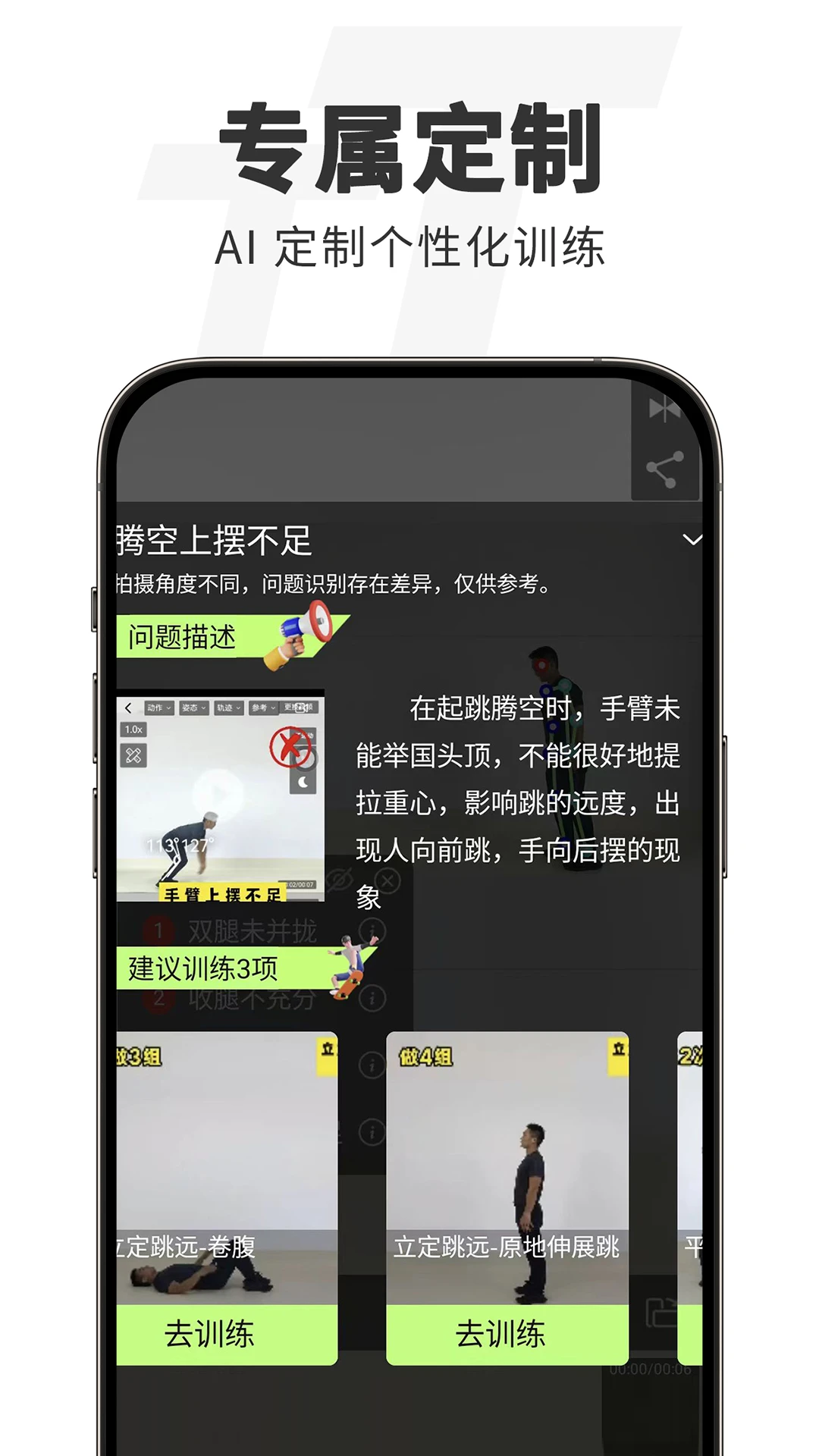 TT运动appv3.0.3 安卓版