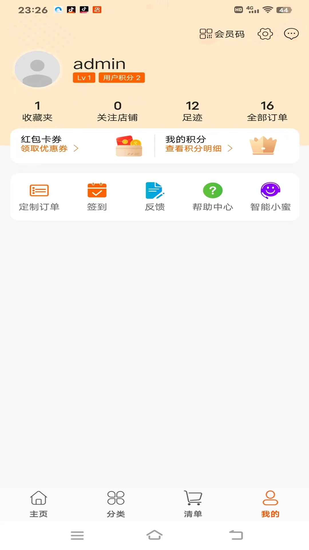 ����EѶappv4.6.0 ��׿��