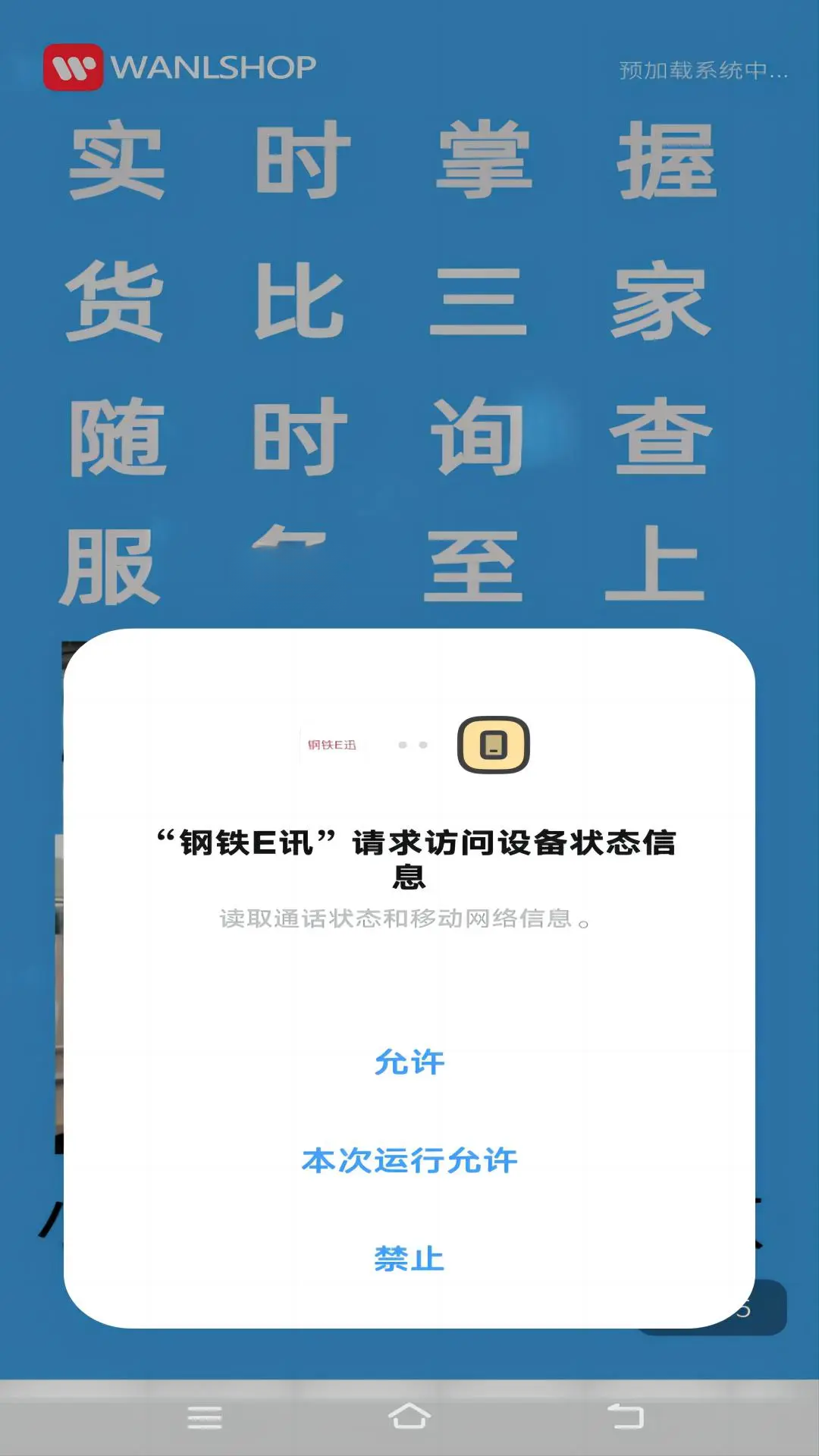 ����EѶappv4.6.0 ��׿��