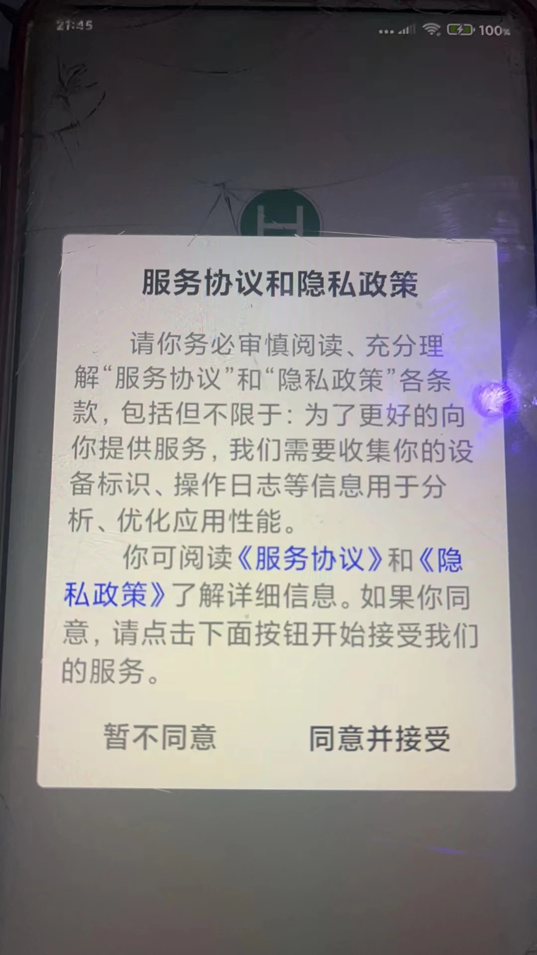 ����EѶappv4.6.0 ��׿��