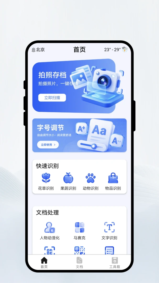 ��¼��ӡɨ��appv1.0.1 ��׿��