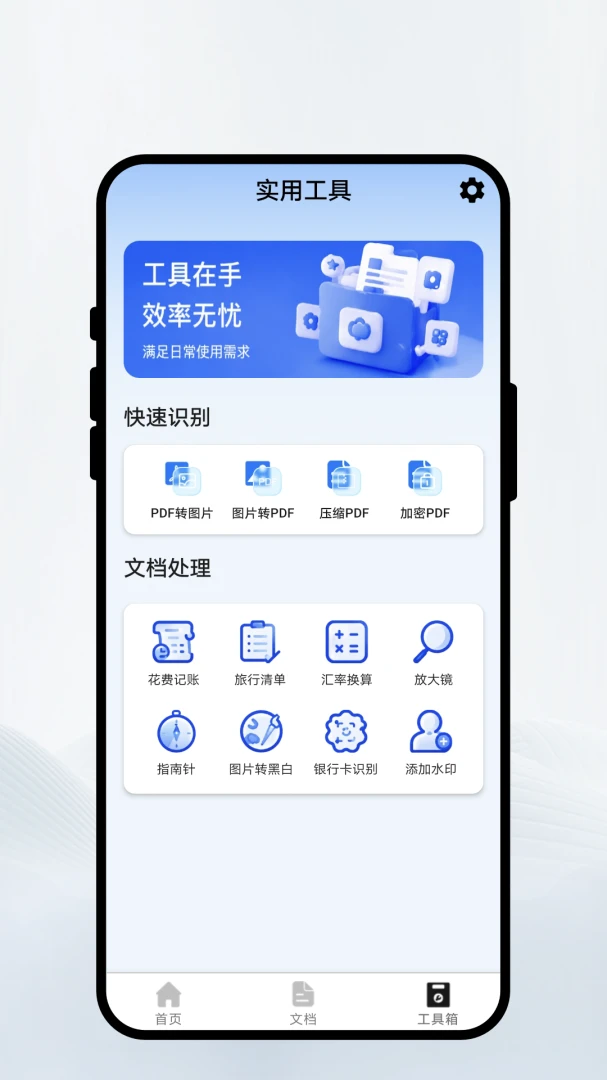 ��¼��ӡɨ��appv1.0.1 ��׿��