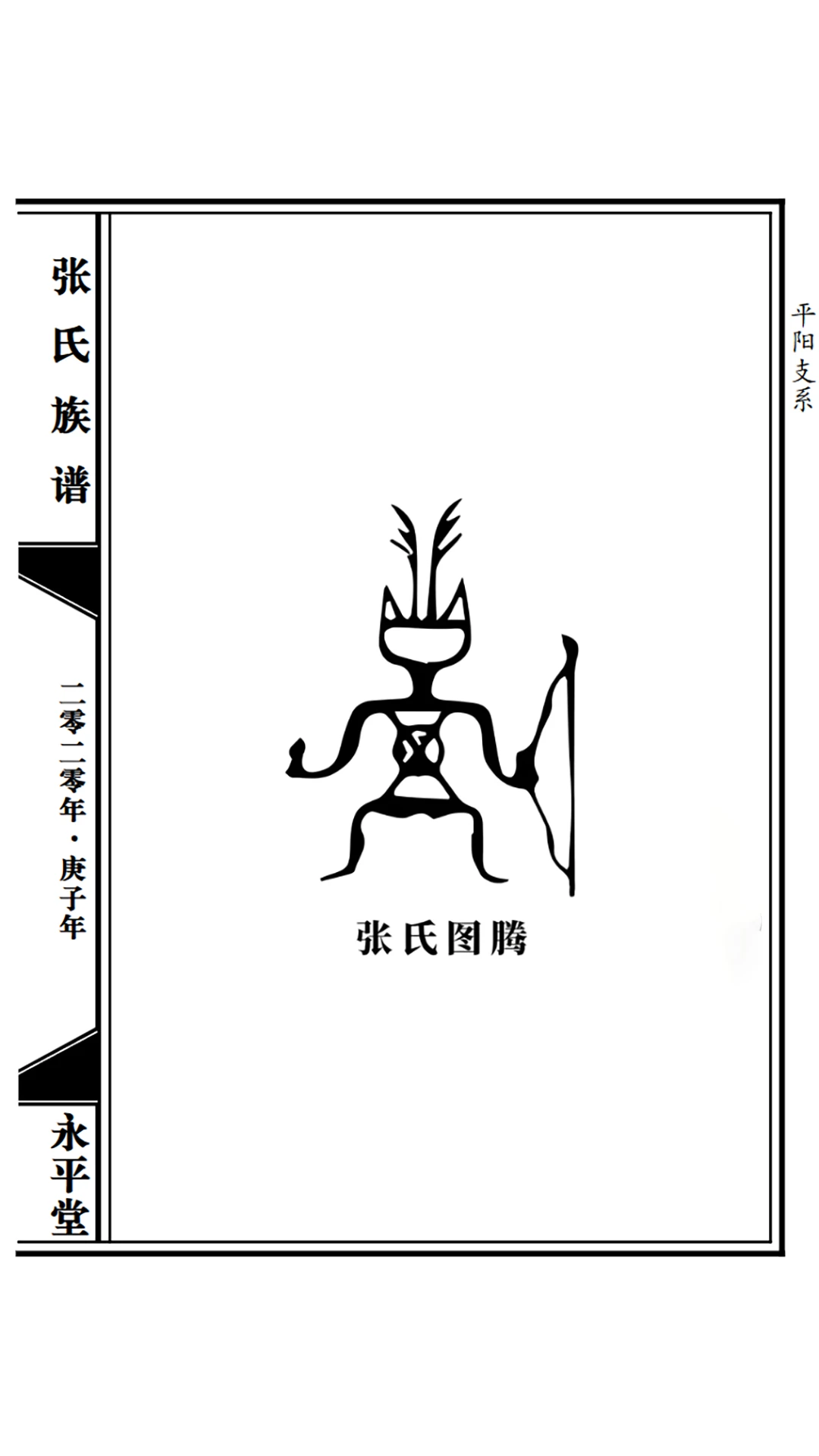 谱算子族谱app官方下载安装最新版v6.0.13 安卓版