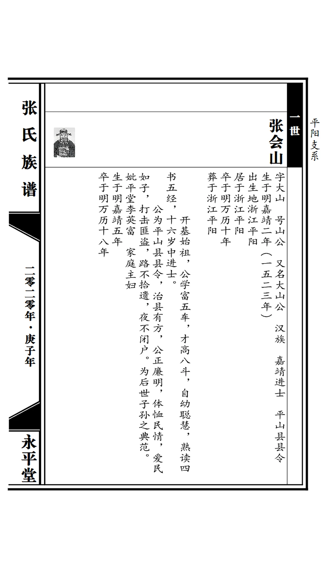 谱算子族谱app官方下载安装最新版v6.0.13 安卓版
