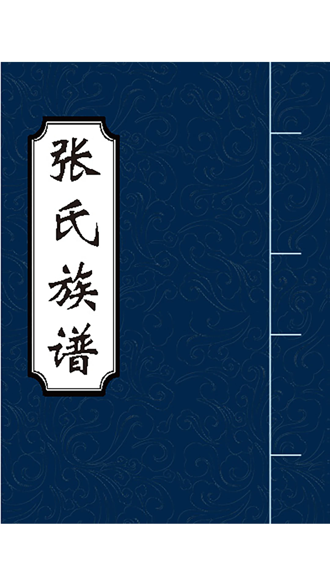 谱算子族谱app官方下载安装最新版v6.0.13 安卓版