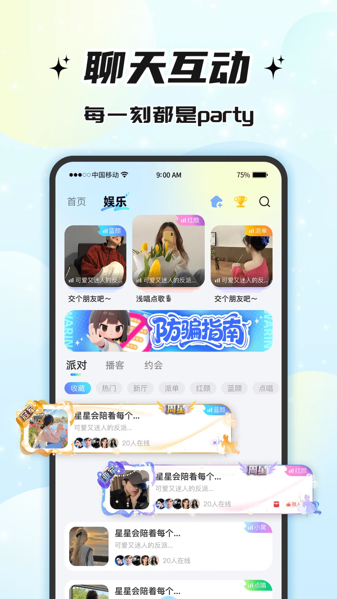 声声语音appv2.3.4.0 安卓版