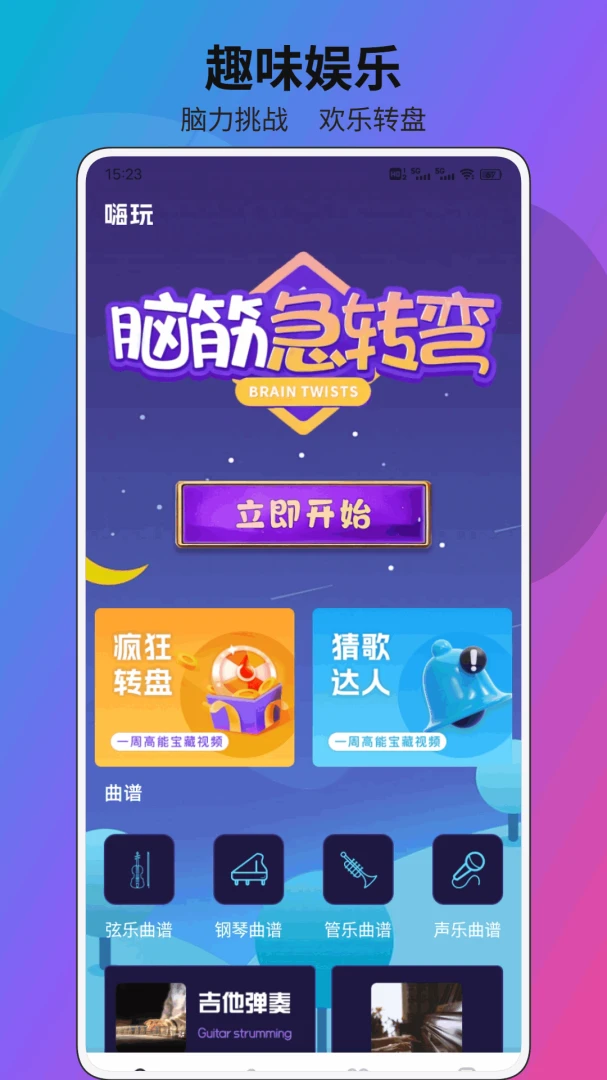 phira app����v1.0.1 ��׿��