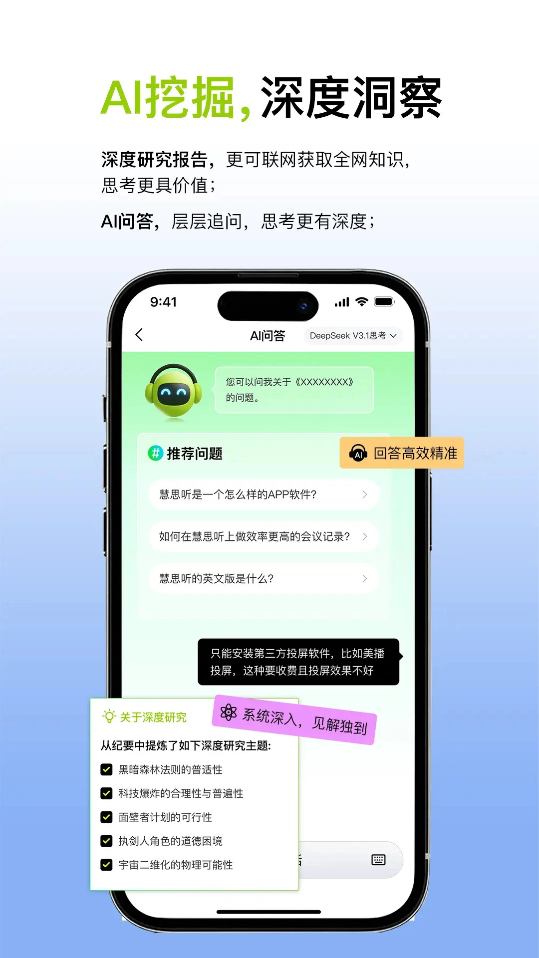 ��˼��appv3.4.0 ��׿��