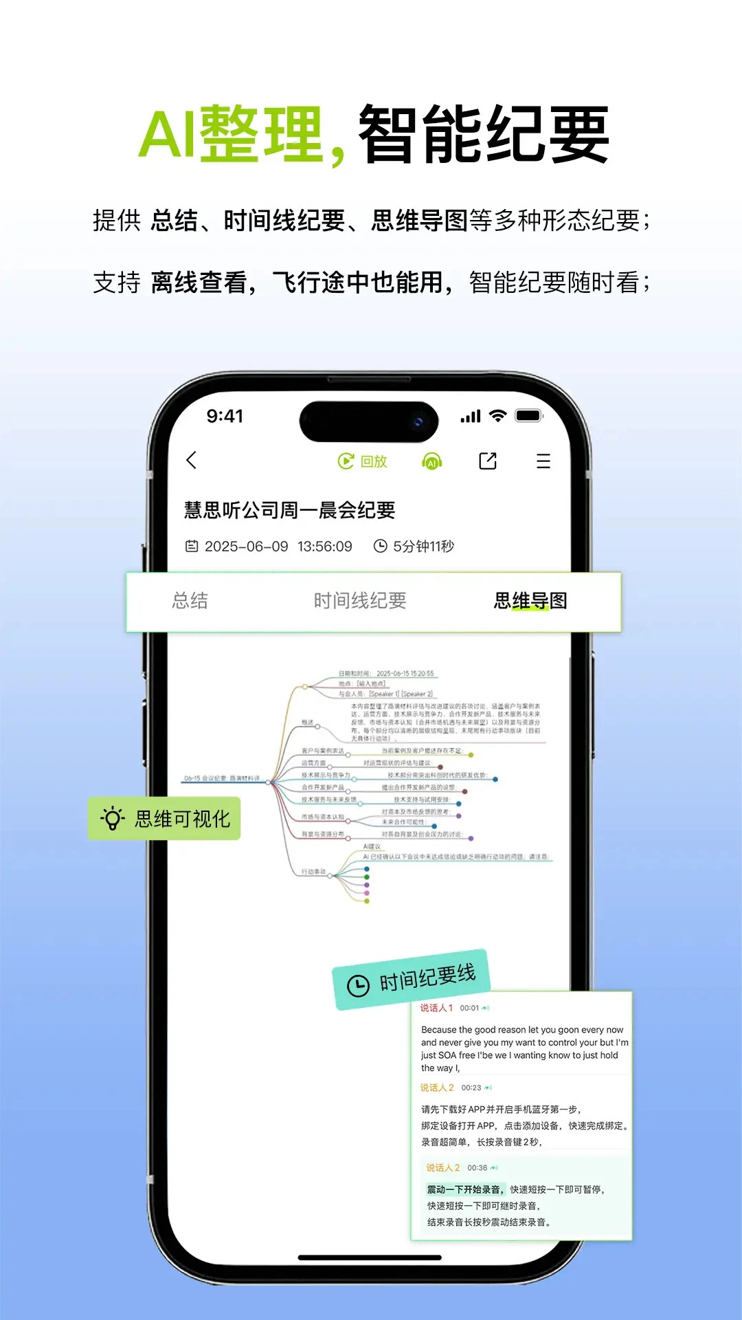��˼��appv3.4.0 ��׿��