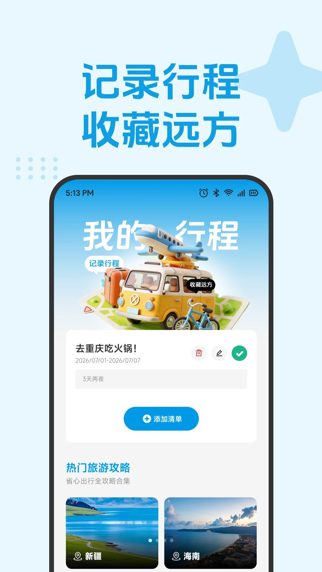 ��ͨ�˴���appv1.2 ��׿��