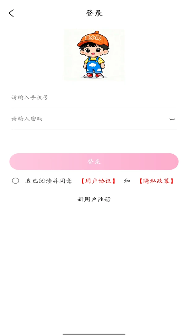 ��С��appv1.0.2 ��׿��