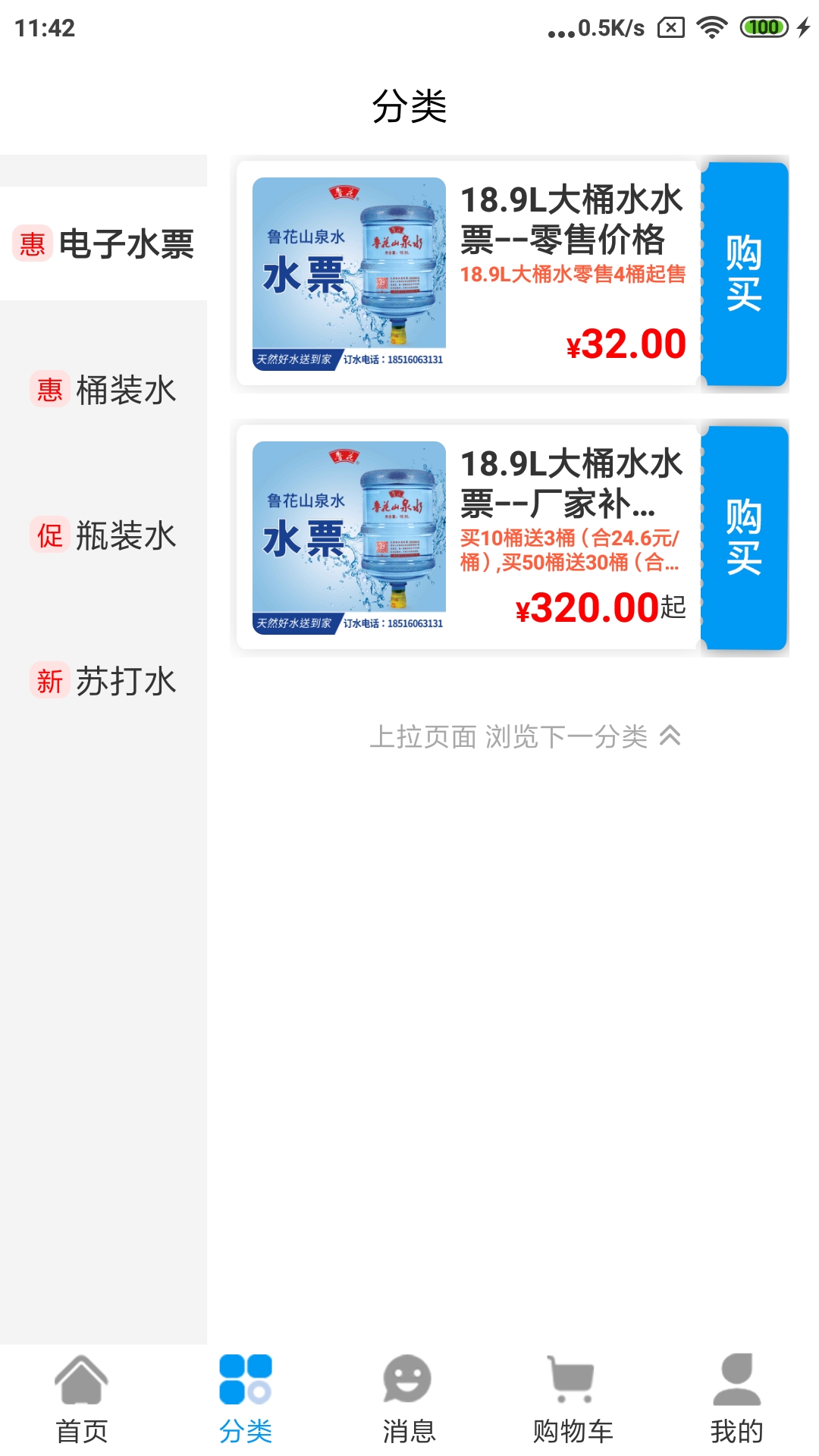 ˮ������appv1.0.123 ��׿��