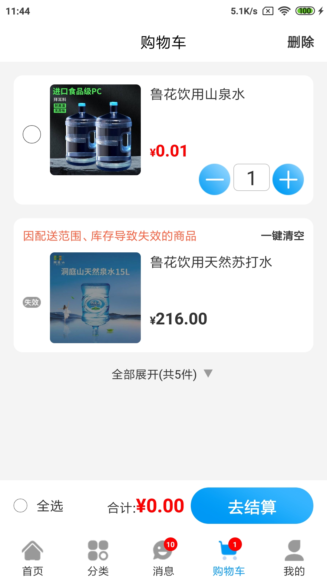 ˮ������appv1.0.123 ��׿��