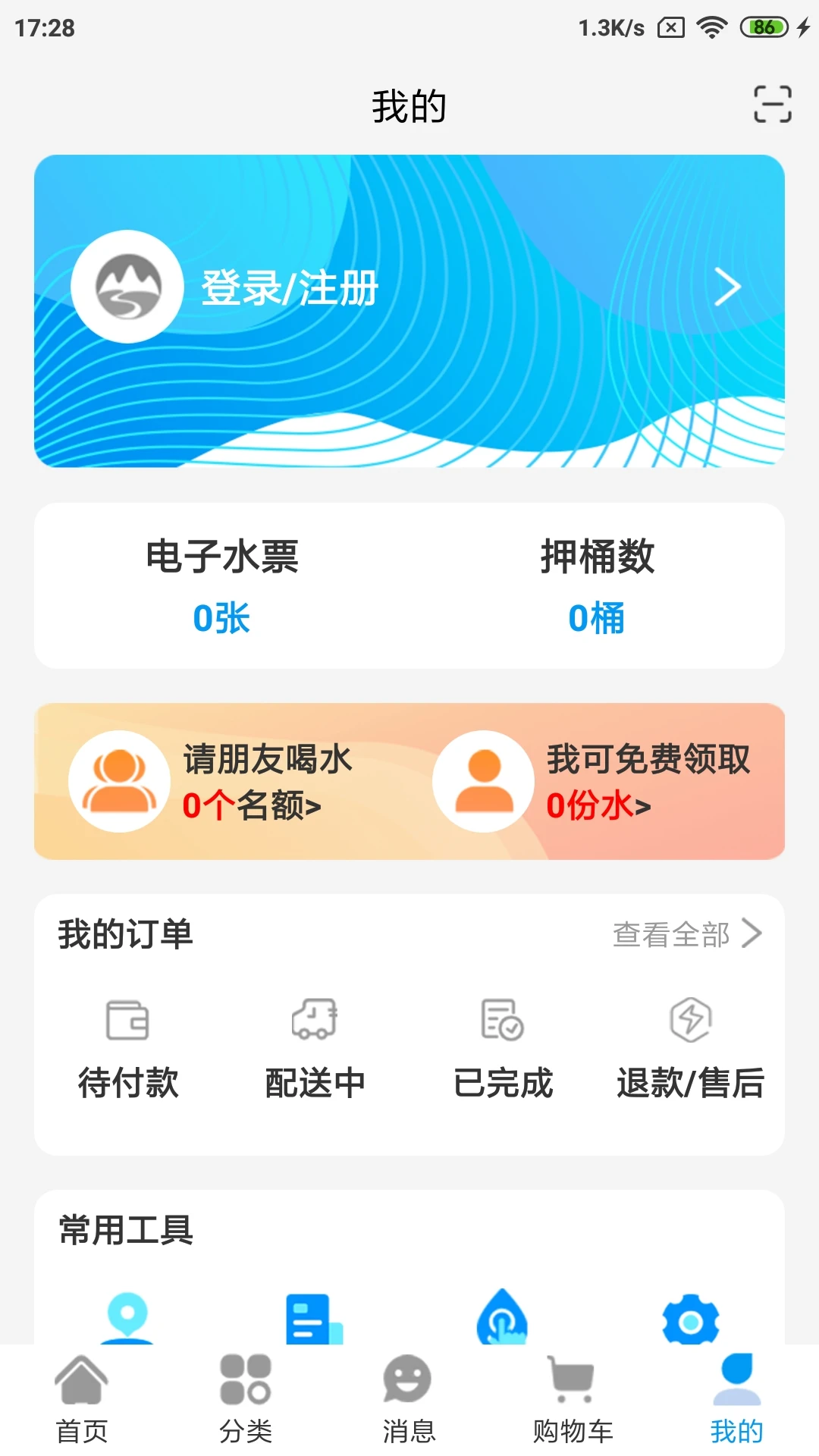 ˮ������appv1.0.123 ��׿��