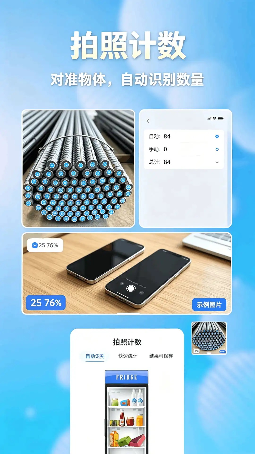 ����ȫ����appv20260829 ��׿��