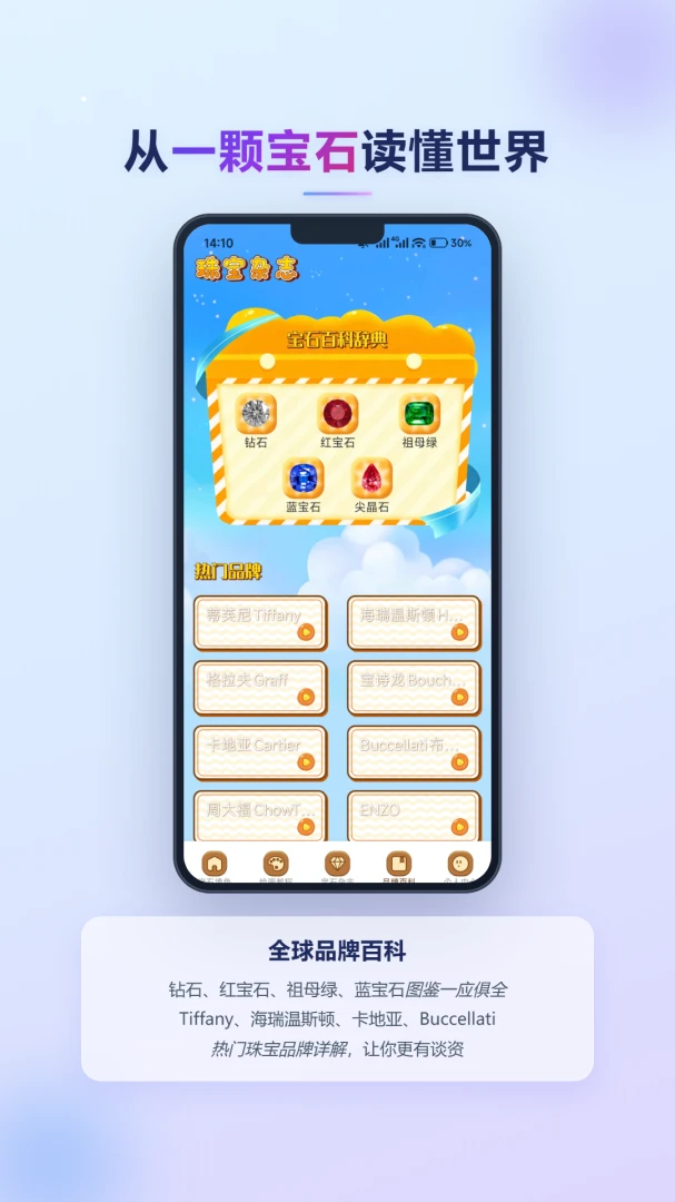 �ǹ�ӳ��ʯappv1.1 ��׿��