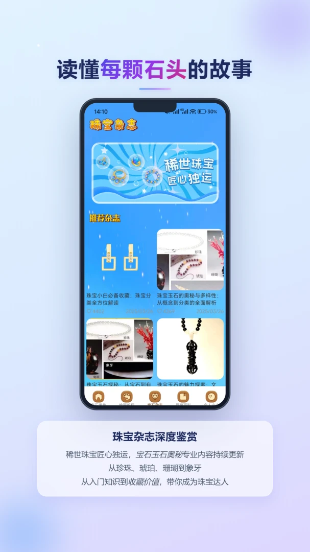 �ǹ�ӳ��ʯappv1.1 ��׿��