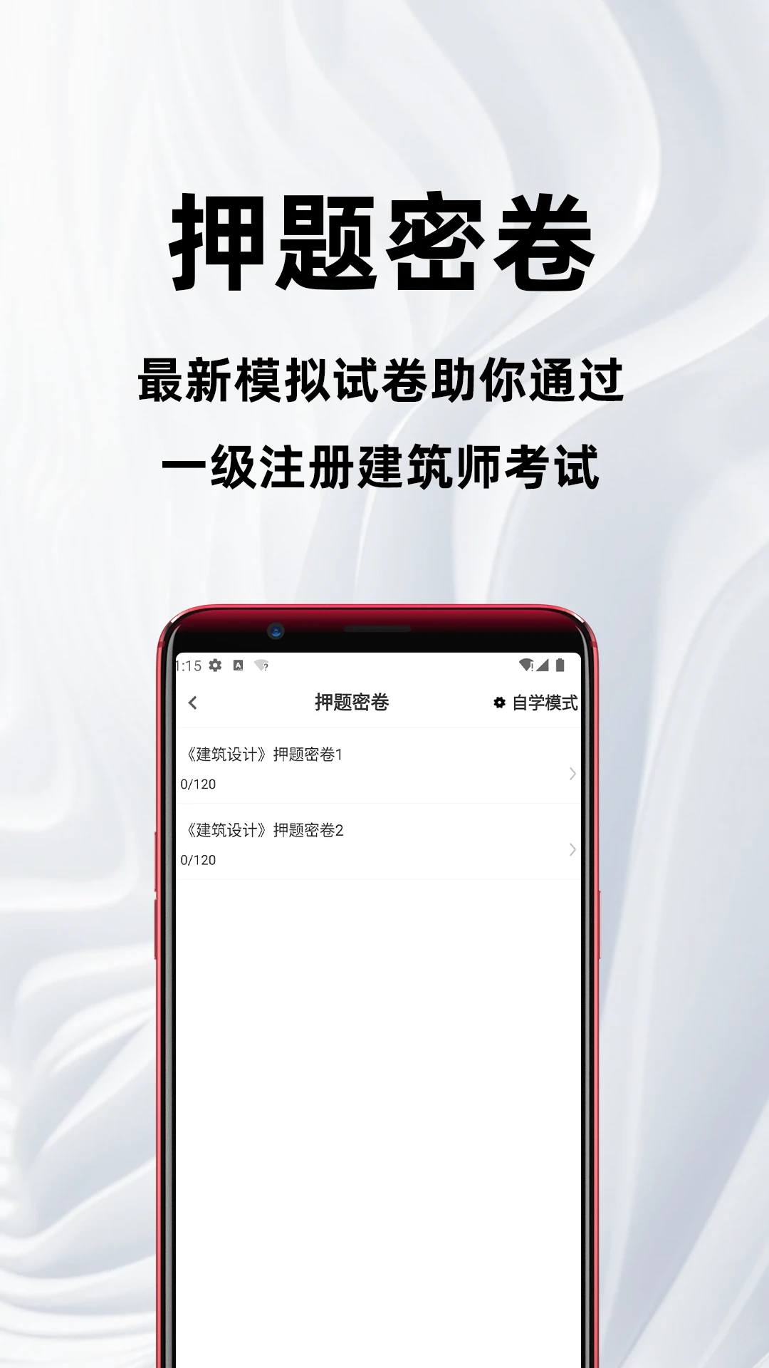 һ��ע�Ὠ��ʦ�ٷ����appv4.5.0 ��׿��