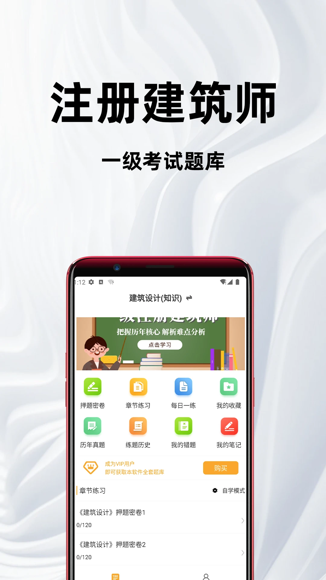 һ��ע�Ὠ��ʦ�ٷ����appv4.5.0 ��׿��