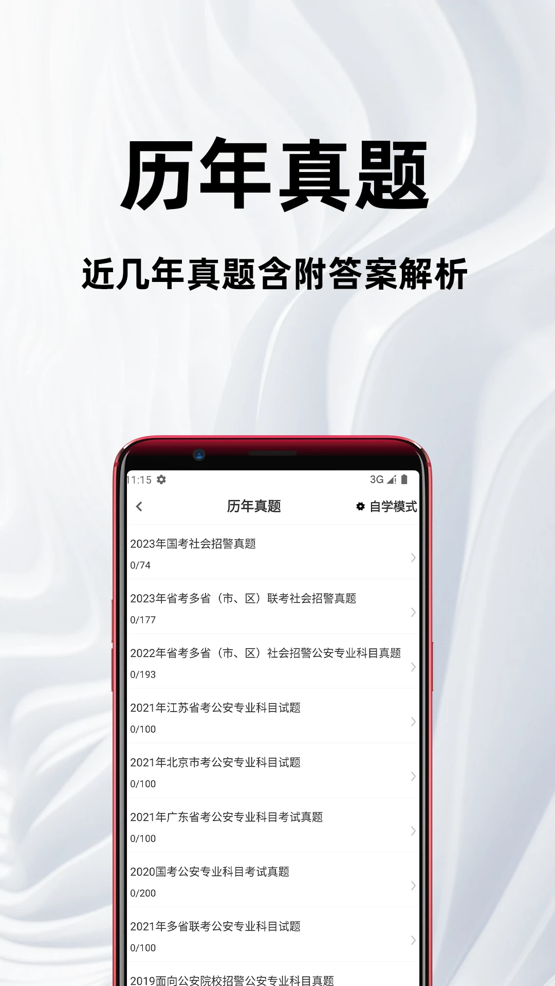 һ��ע�Ὠ��ʦ�ٷ����appv4.5.0 ��׿��