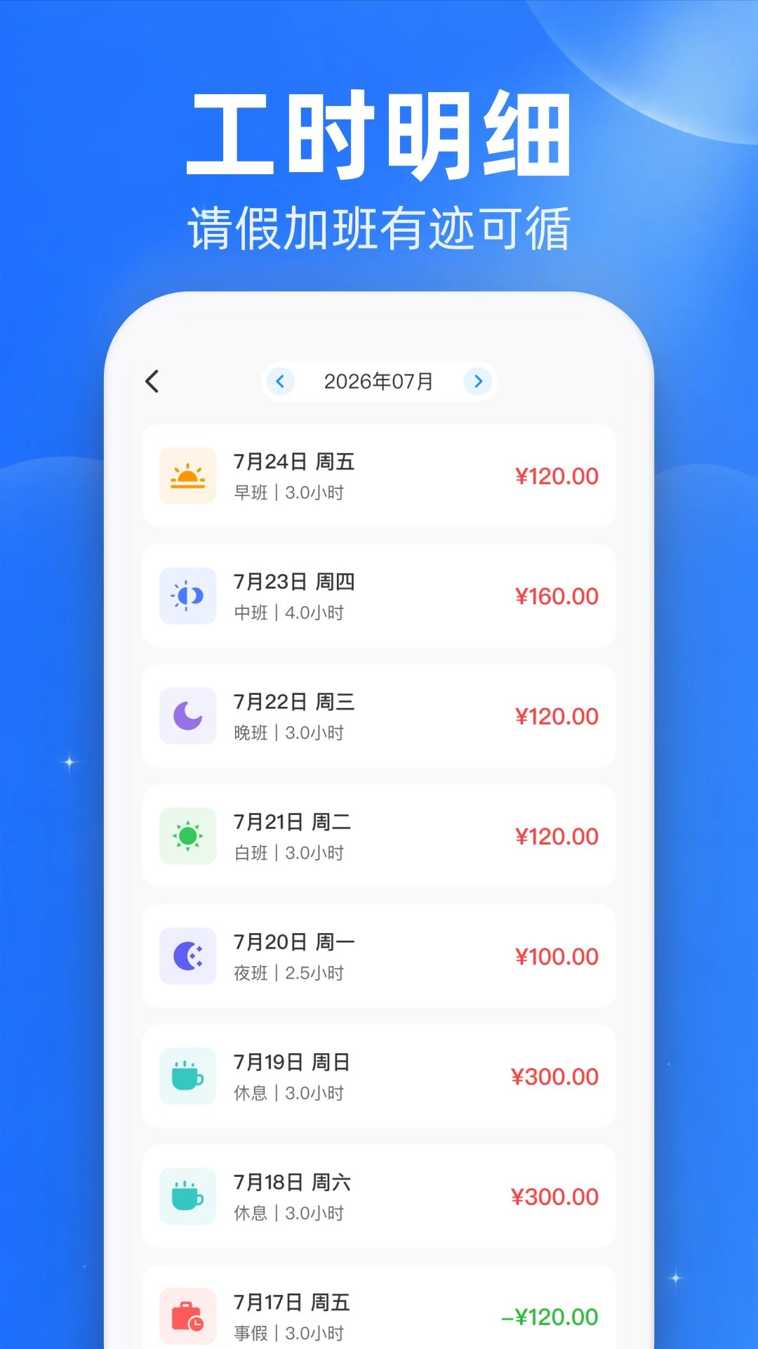 ���ļӰ๤ʱ��¼appv1.0.2 ��׿��