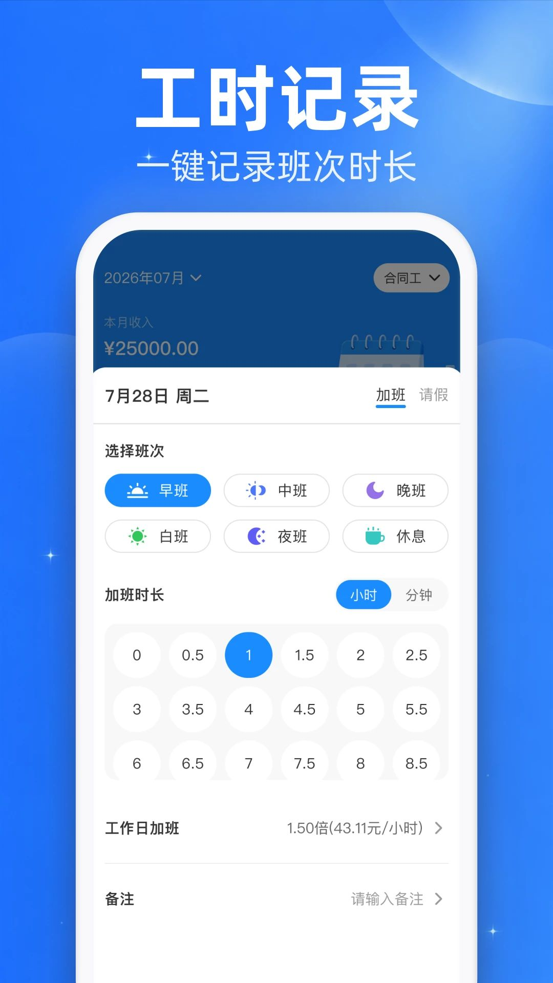 ���ļӰ๤ʱ��¼appv1.0.2 ��׿��