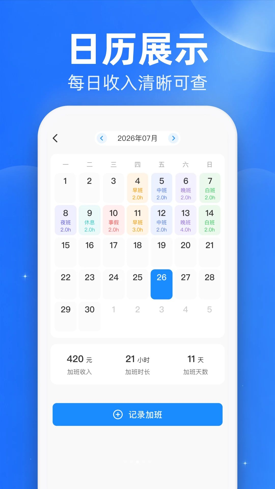 ���ļӰ๤ʱ��¼appv1.0.2 ��׿��
