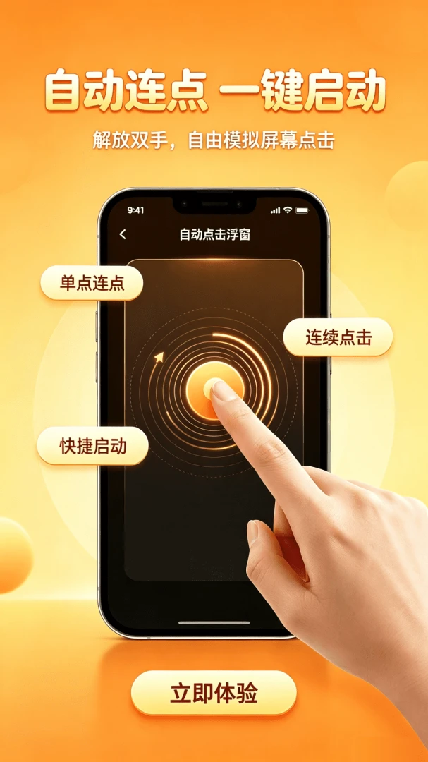 �Զ�������������appv1.0.0 ��׿��