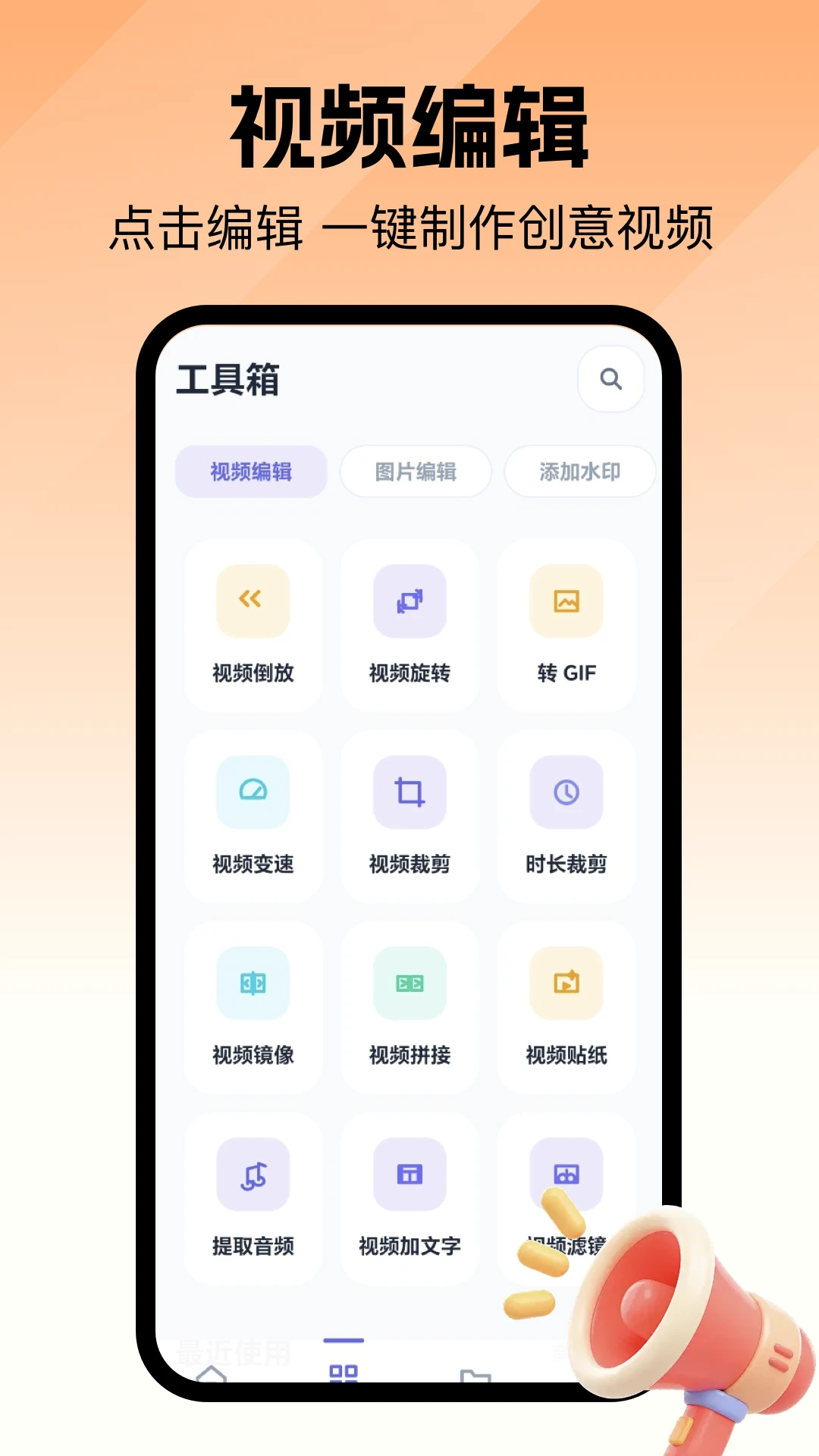 ȥ��ˮӡ��ʦappv1.1 ��׿��