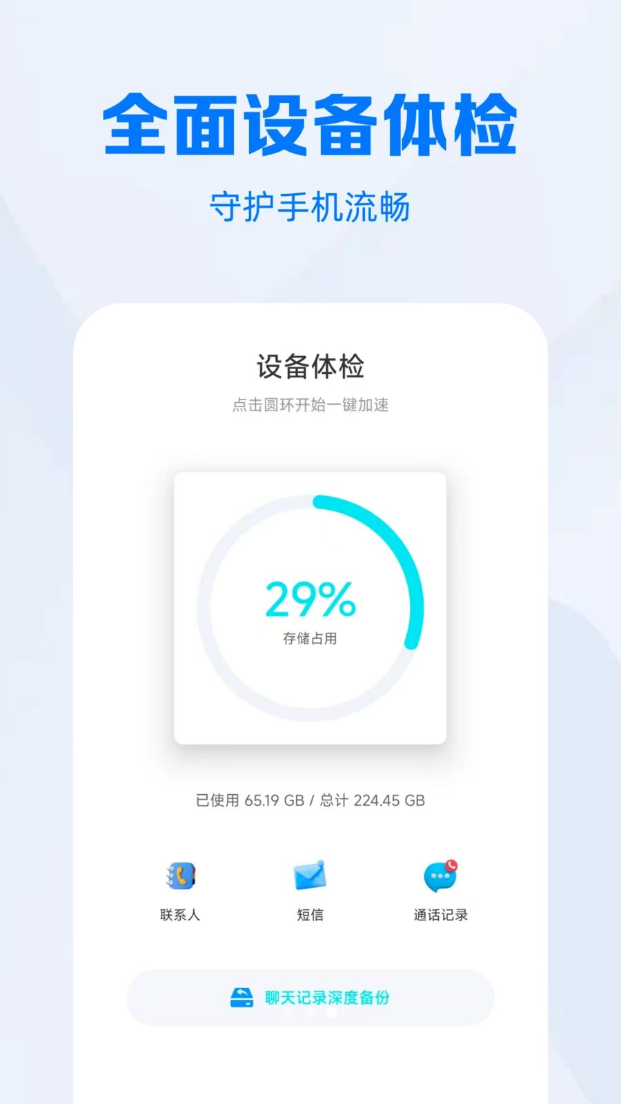 ΢��¼һ�����ݿ�appv1.0.5 ��׿��