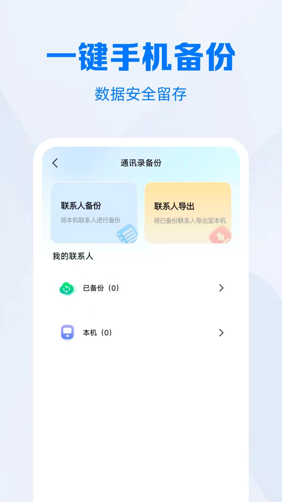 ΢��¼һ�����ݿ�appv1.0.5 ��׿��