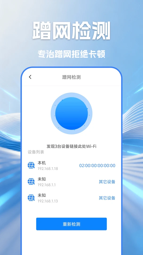WIFI������Կ����appv1.5 ��׿��