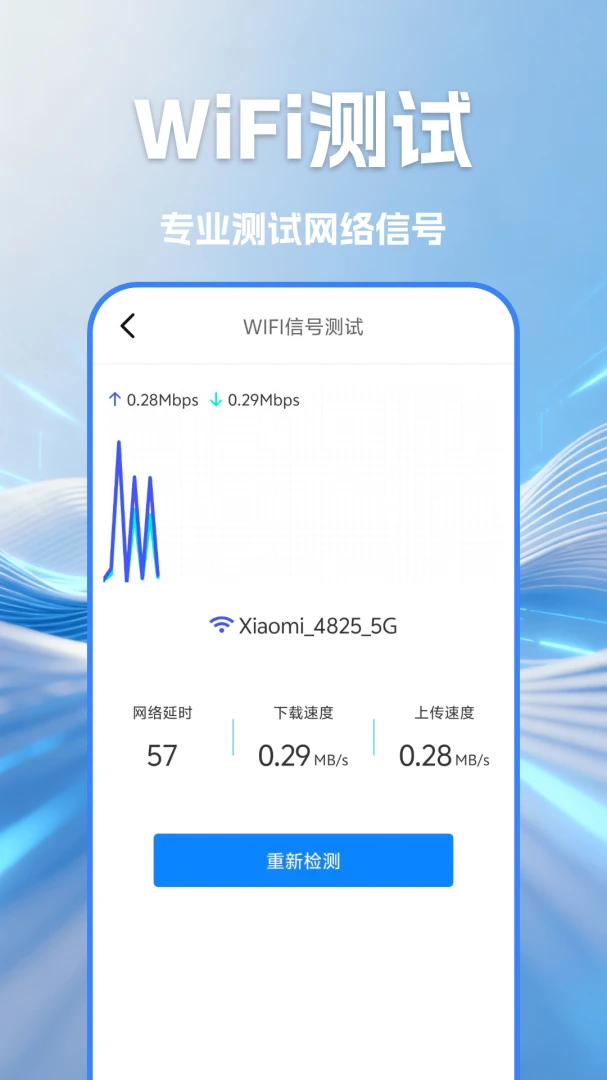 WIFI������Կ����appv1.5 ��׿��