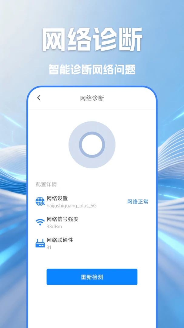 WIFI������Կ����appv1.5 ��׿��