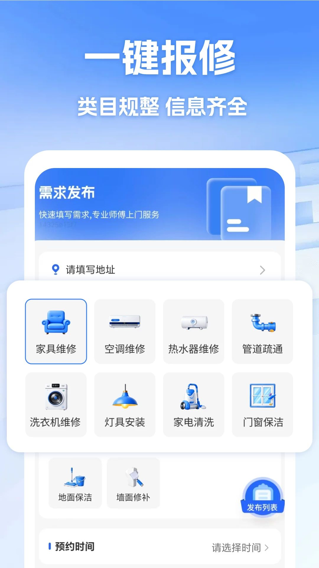 ά��ʦ��ͬ������appv1.2 ��׿��