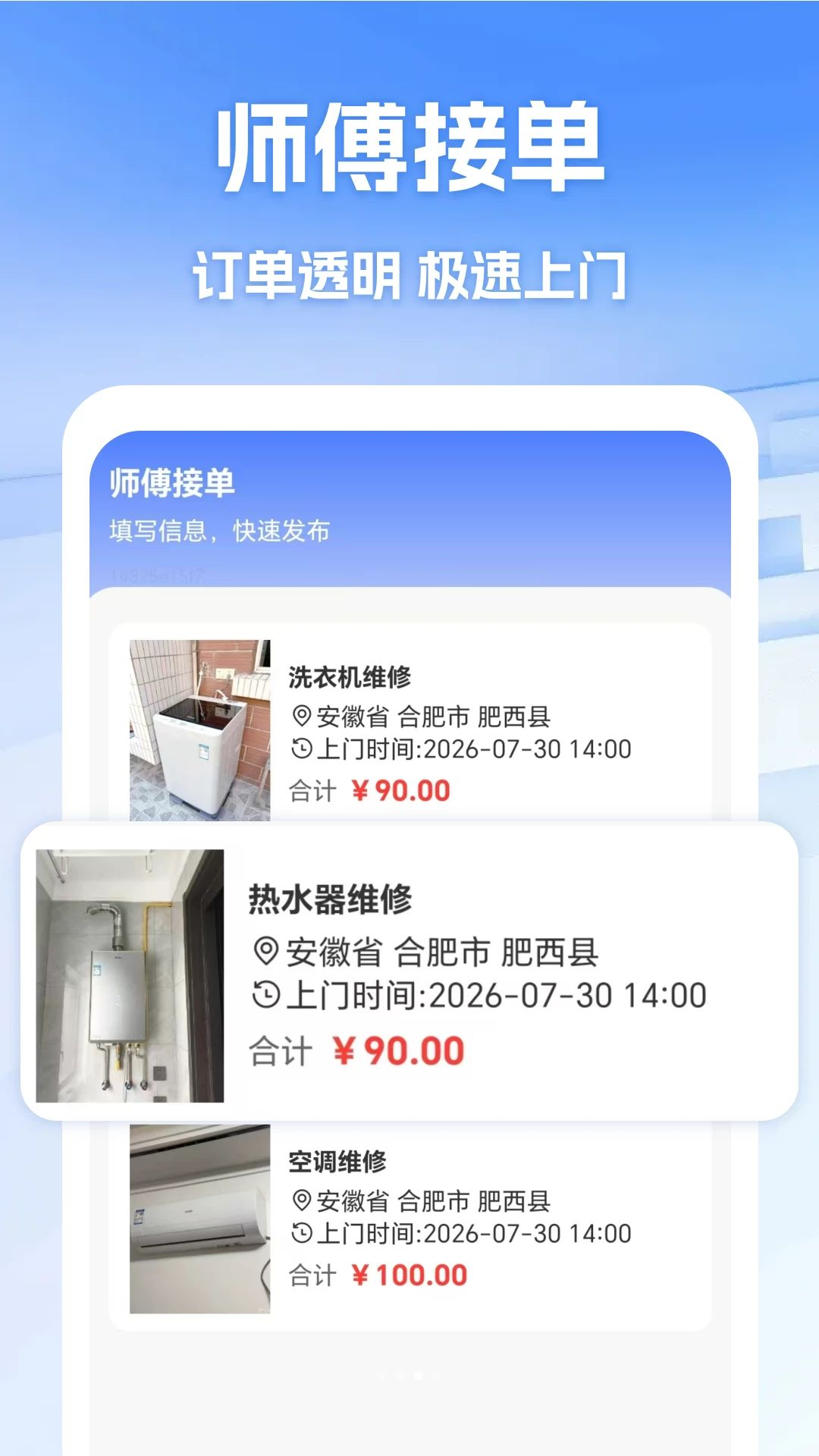 ά��ʦ��ͬ������appv1.2 ��׿��
